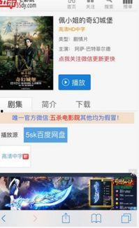 五杀影院安家,打造沉浸式观影新体验