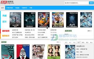 五杀影院安家,打造沉浸式观影新体验