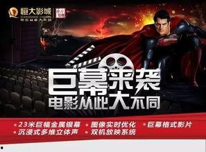 亚瑟在限观看影院,影院限观背后的传奇故事