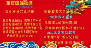 春节不打烊电影院在哪
