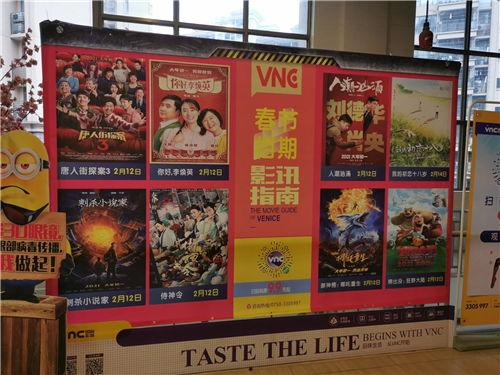 春节不打烊电影院在哪